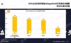 如何在TPWallet上上传Logo：一步步指南