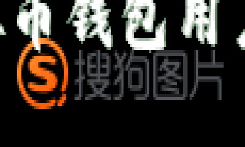如何配置虚拟币钱包用户名：详尽指南
