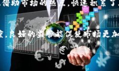 2022年发行的新虚拟币：市场前景与投资机会分析