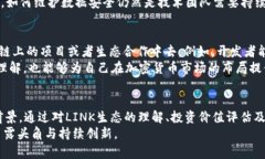  bijaoti 2023年Link虚拟币动态分析及未来趋势展望