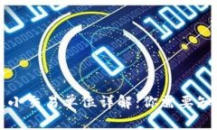 虚拟币最小交易单位详解：你需要知道的一切