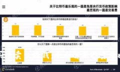 虚拟币怎么买进卖出赚钱：全面解析投资策略与