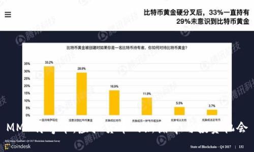 MMV传奇币：虚拟货币的新篇章与投资机会