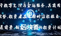   全面解析虚拟币DBS：投资前的必读指南 /  guan