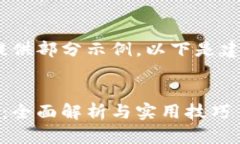 由于内容较长，只能提供部分示例，以下是建议