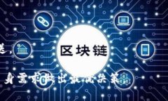 baioti公认最好的虚拟币钱包排名：安全、便捷与