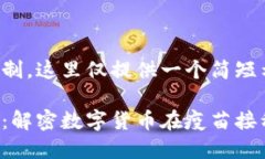 由于篇幅限制，这里仅提供一个简短示例和框架