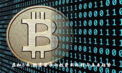 虚拟B币：数字货币的投资新选择与未来趋势