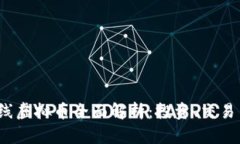 2023年在线虚拟币全面解析：投资、交易与安全指