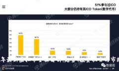 2023年最新虚拟币全面解析：趋势、投资机会与市