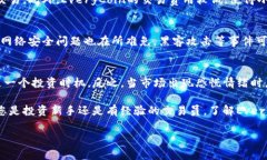 biao ti探索EveryCoin：虚拟货币的未来与投资机会