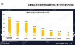 虚拟币线的全面解析：投资、交易、风险与未来