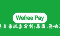 韩国虚拟币自杀现象分析：原因、影响及应对策