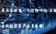 注：由于生成的内容较长，我将为您提供一个结