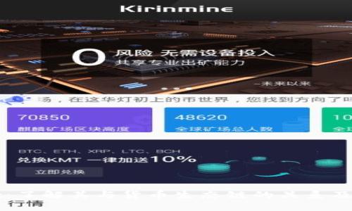 TPWallet：了解其与货币生态链的关系及未来发展