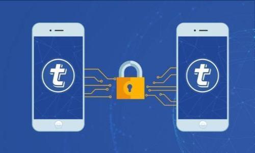 

  如何将LUNA转到TPWallet：一步一步详解 / 

关键词

 guanjianci LUNA, TPWallet, 转账, 数字货币 /guanjianci 

### 引言

在数字货币交易日益增加的今天，许多用户都在寻找安全、便捷的方式来管理和转移他们的资产。LUNA，作为Terra区块链上的原生币，因其独特的生态系统和功能而备受关注。而TPWallet则是一个支持多种虚拟货币的钱包，因其安全性和易用性而受到众多用户的喜爱。本篇文章将详细介绍如何将LUNA转到TPWallet中，并为您解答相关问题。

### 1. 理解LUNA和TPWallet

#### 1.1 LUNA的概述

LUNA是Terra区块链上的原生币，它在生态系统中发挥着重要作用，主要用于稳定币的铸造和交易。用户可以通过LUNA参与Terra的各种应用，包括去中心化金融（DeFi）平台、交易所等。随着LUNA的流行，越来越多的投资者希望将其转移到可靠的钱包中进行存储和交易。

#### 1.2 TPWallet的特点

TPWallet是一个集成了多种功能的钱包，支持多种数字货币，可以满足用户的不同需求。它以用户友好的界面、强大的安全性能和多样化的功能而受到欢迎。TPWallet还支持DApp，使用户能够方便地访问各种区块链应用程序。

### 2. 将LUNA转到TPWallet的步骤

#### 2.1 准备工作

在开始转账之前，确保您已经完成以下准备工作：

1. **拥有LUNA**: 确保您已经拥有LUNA，并将其存放在您的交易平台或其他钱包中。
2. **下载TPWallet**: 如果还没有，可以在应用商店或TPWallet的官方网站上下载并安装TPWallet。
3. **设置TPWallet**: 打开TPWallet并创建一个新账户或导入已有的钱包，确保备份好私钥和助记词以保障安全。

#### 2.2 获取TPWallet地址

在TPWallet中，您需要获取一个用于接收LUNA的地址。步骤如下：

1. 打开TPWallet，点击“接收”；
2. 在“接收”页面中，选择LUNA；
3. 系统将生成一个钱包地址，您可以通过二维码或者复制地址的方式保存。

#### 2.3 在交易平台上发起转账

在确定好LUNA接收地址后，您需要在您存放LUNA的交易平台上进行转账操作，以下是步骤：

1. **登录您的交易平台**: 使用您的账户信息登录交易平台；
2. **选择提币选项**: 找到提币或转账的界面；
3. **填写信息**: 输入TPWallet地址，选择转账金额，确认无误后提交请求；
4. **确认转账**: 大多数平台会要求您进行一次确认，确保操作准确。

#### 2.4 等待转账确认

完成以上步骤后，LUNA的转账将进入区块链网络进行确认。转账过程的时间可能会因网络繁忙程度而有所不同。您可以在TPWallet中查看LUNA到账状态。

### 3. 可能相关的问题

#### 问题 1：转账需要多长时间？

转账的时间主要取决于区块链的交易确认时间。通常情况下，LUNA的转账在几分钟内就可以完成，但在网络繁忙时，可能需要更长时间。以下是影响转账时间的因素：

1. **网络拥堵**: 如果在高峰期发起转账，交易确认的时间可能会延长。
2. **手续费**: 提高手续费可以加快交易确认的速度。交易平台允许用户设置手续费的情况下，适当提高手续费可以减少等待时间。
3. **区块时间**: LUNA的区块确认时间通常在几秒到几分钟之间，具体参考LUNA的官方信息。

#### 问题 2：如何确保转账安全？

在进行LUNA转账时，安全性至关重要。以下是确保转账安全的几个建议：

1. **确认钱包地址**: 在输入TPWallet的接收地址时，必须仔细检查地址是否正确。小失误可能导致资金损失。
2. **使用双重验证**: 如果交易平台支持双重验证，确保启用该功能以提高安全性。
3. **定期备份**: 备份您的TPWallet私钥和助记词，确保即使设备丢失也能找回钱包。

#### 问题 3：如果转账失败怎么办？

转账失败可能由于多种原因引起，比如网络问题、地址错误或交易平台的技术故障。面对失败的转账，可以采取以下步骤：

1. **确认状态**: 检查交易平台的提币记录和TPWallet的接收状态，看是否有交易记录。
2. **联系客服**: 如果发现转账没有成功且没有返回资金，可以联系交易平台客服进行咨询，了解详细原因。
3. **重试转账**: 解决问题后，重新尝试转账时应谨慎，确保地址和金额无误。

#### 问题 4：转账后如何查看LUNA余额？

在TPWallet中查看LUNA余额非常简单。您可以按照以下步骤操作：

1. **打开TPWallet**: 启动TPWallet并登录您的账户；
2. **进入资产页面**: 通常会有主界面或资产管理选项，可以查看不同数字货币的余额；
3. **查看LUNA余额**: 在资产页面，找到LUNA，您就能看到当前余额。

#### 问题 5：如何处理转账中的错误？

在数字货币操作中，往往会出现错误，如填写地址错误或金额错误等。以下是应对转账错误的建议：

1. **立即查找错误**: 一旦觉察到错误，要立即检查转账记录，确认错误细节，以便及时采取措施。
2. **联系客服**: 如果发现资金转移到错误地址，尽快联系交易平台客服咨询，然而在大多数情况下，转账完成后是不能撤回的。
3. **提高风险意识**: 未来在进行电子转账时，尽量确保操作的准确性，经过充分检查后再次确认。

### 总结

将LUNA安全、准确地转移到TPWallet是一个相对简单的过程，掌握相关步骤和注意事项能够有效避免错误和安全隐患。希望通过本文的介绍，您能更深入了解LUNA和TPWallet的使用，让数字货币的管理和转移变得更加高效和安全。如果在实际操作过程中有其他疑问，也欢迎随时查询更多资料或求助于社区与专业人士。