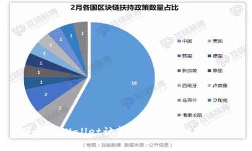 如何使用TPWallet访问火币生态链的完整指南