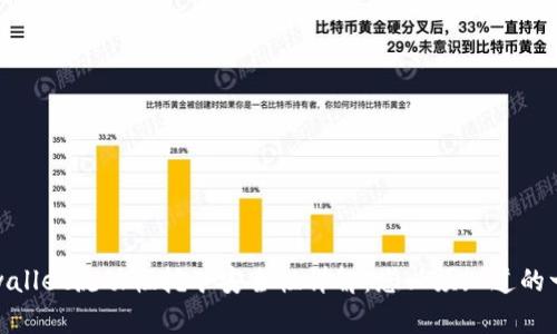 tpwallet流动性挖矿安全性详解：您必须知道的一切
