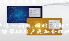    如何解决TPWallet中无法打开MDEX的问题  /  guanj