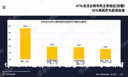 tpwallet支持的账户数量及管理方法详解