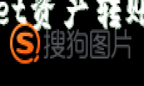如何将TPWallet资产转账到火币交易所