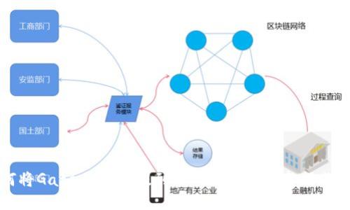 如何将Gate.io的币提到TPWallet: 完整操作指南