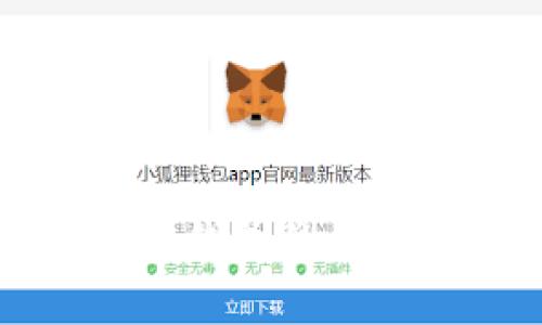 tpwallet与小狐狸钱包的详尽比较与使用指南