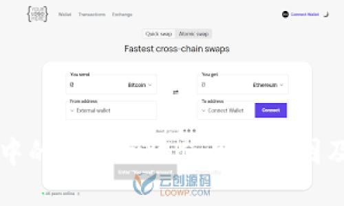 TPWallet中的薄饼无法使用的原因及解决方案