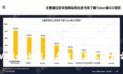 TPWallet全球排名解析及其市场前景