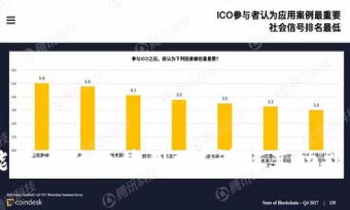 内容：

TPWallet能在电脑上使用吗？详解其功能与使用方法