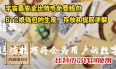 jiaoti如何在TP Wallet中跨链转账U币/jiaotiTP Wallet, 跨
