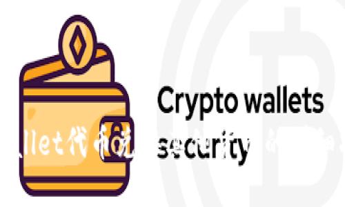 TPWallet代币兑换其他货币的详细指南