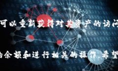   如何在TPWallet中查看波场USDT余额及其相关操作指
