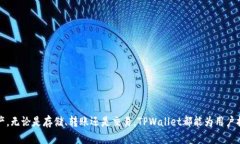    TPWallet是否支持存储FIL币？ /  guanjianci  TPWalle