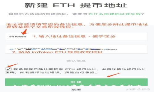 如何在TPWallet中查看滑点及其影响