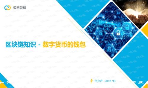 如何在TPWallet中实现不同链之间的资产互转