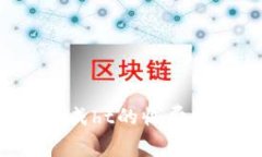 tpwalleteth换成ht的收费标准与流程详解