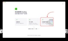 抹茶提币到TPWallet详细流程指南