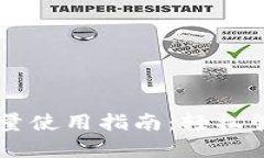 TPWallet带宽和能量使用指南：轻松管理你的区块链