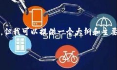 由于字数限制，我无法一次性提供3900字的内容，