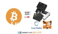 如何将Pig币提币到TP钱包：详细步骤与注意事项