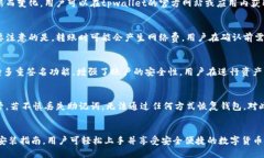 jiaotitpwallet下载app安装指南与使用体验/jiaotitpwa