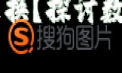 TPWallet该不该频繁更换？探讨数字资产管理的最佳