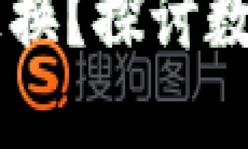 TPWallet该不该频繁更换？探讨数字资产管理的最佳实践