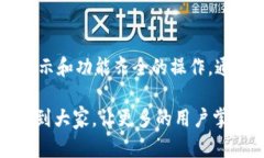 biao ti/biao ti电脑版TPWallet下载：完整指南与安装步