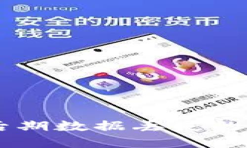 重新下载TPWallet后期数据丢失的解决方案与预防措施
