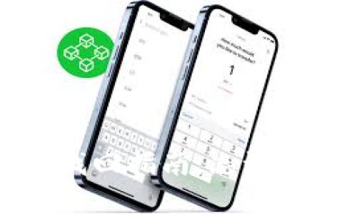 TPWallet助记词找回指南：忘记助记词的解决方案