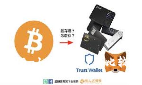 TPWalletBNB-1与BSC-1的比较与应用解析