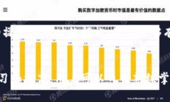   如何处理TPWallet转账未到账的问题/ TPWallet转账