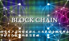   如何解决tpwallet提现时的冻卡问题？ /  guanjian